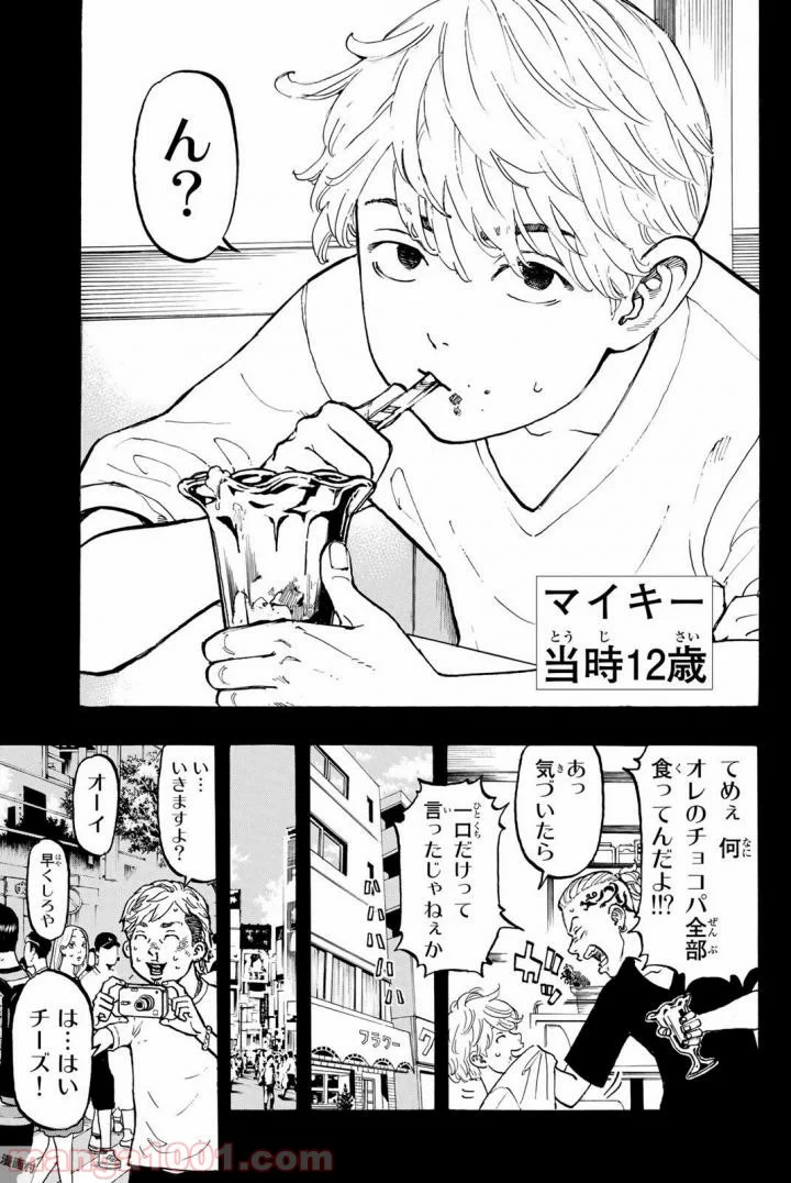 東京卍リベンジャーズ - 第42話 - Page 19