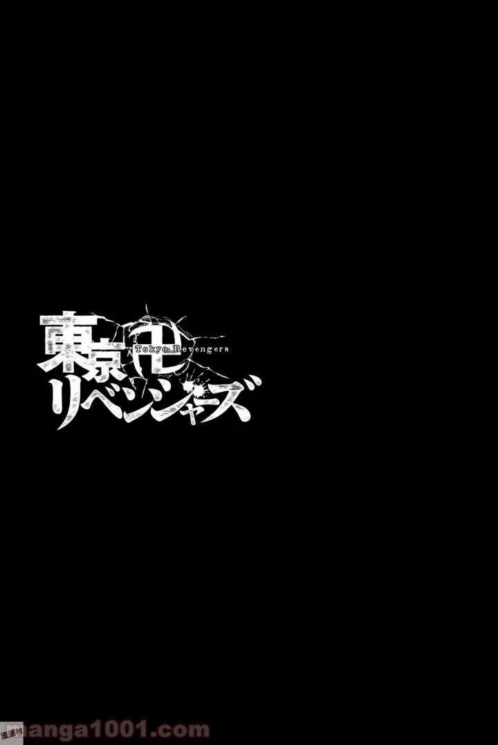 東京卍リベンジャーズ - 第42話 - Page 21