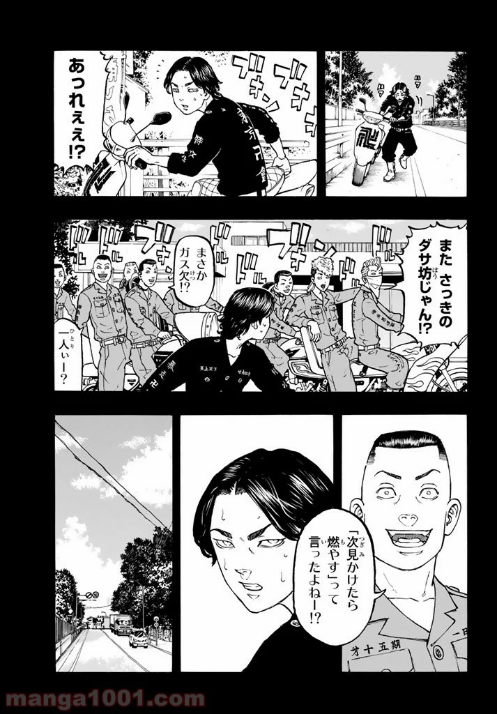 東京卍リベンジャーズ - 第43話 - Page 11