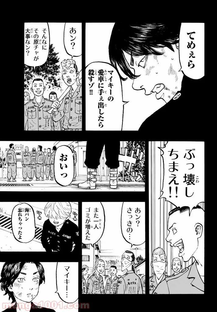 東京卍リベンジャーズ - 第43話 - Page 13