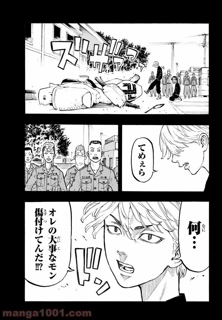 東京卍リベンジャーズ - 第43話 - Page 15