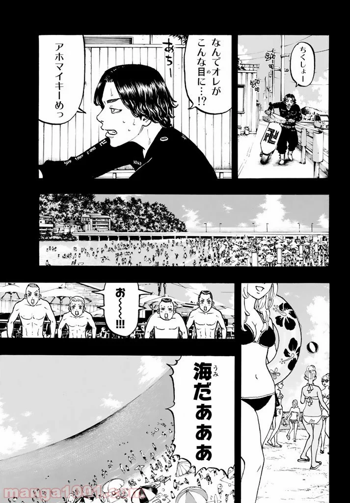 東京卍リベンジャーズ - 第43話 - Page 9