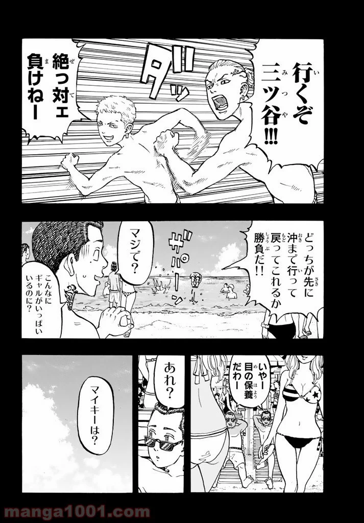 東京卍リベンジャーズ - 第43話 - Page 10