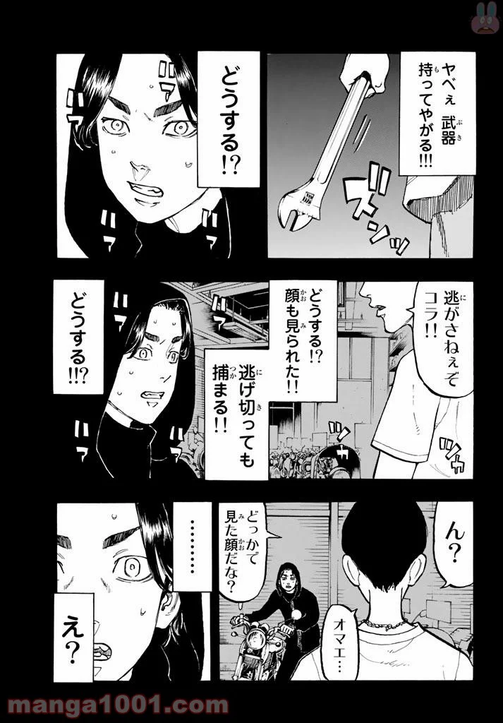 東京卍リベンジャーズ - 第44話 - Page 11