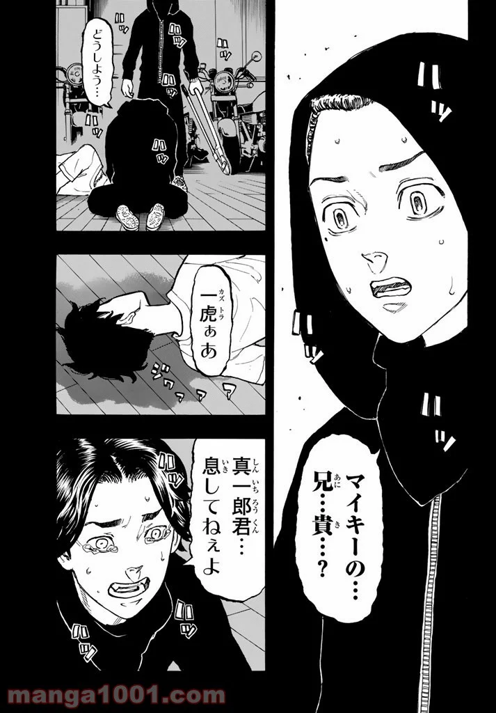 東京卍リベンジャーズ - 第44話 - Page 19