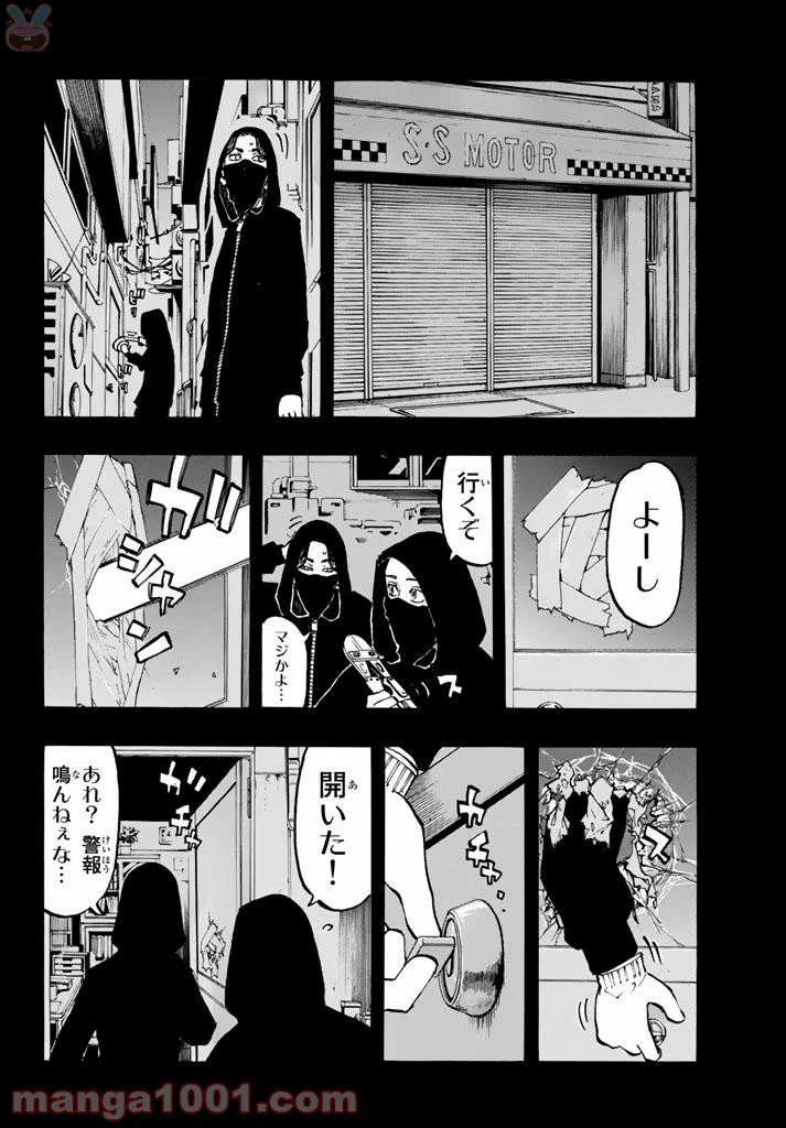 東京卍リベンジャーズ - 第44話 - Page 4