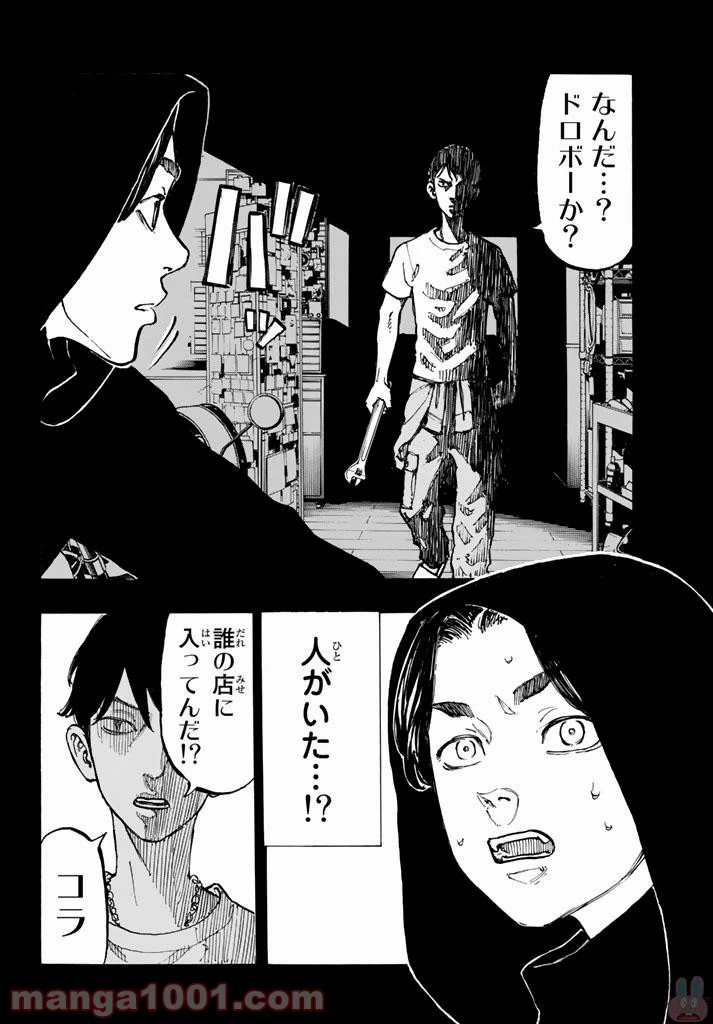 東京卍リベンジャーズ - 第44話 - Page 10