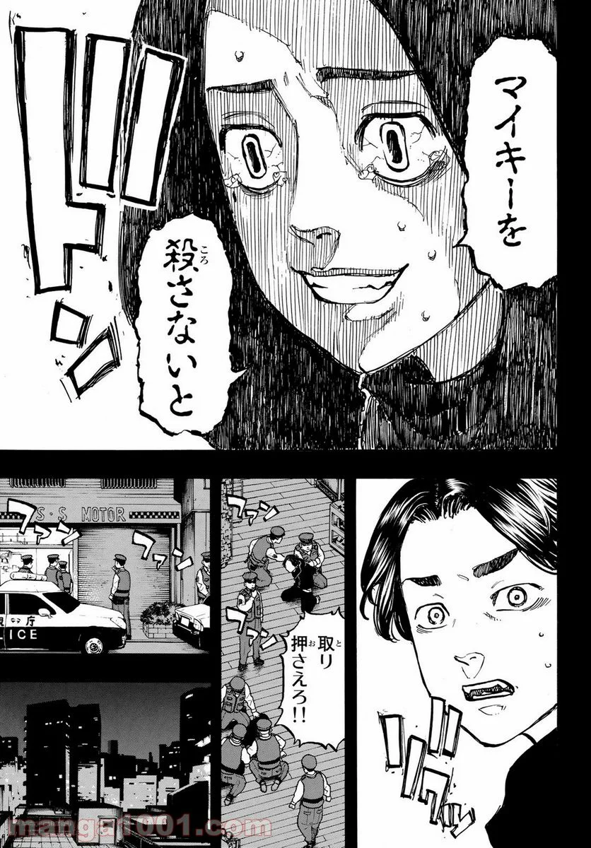 東京卍リベンジャーズ - 第45話 - Page 5