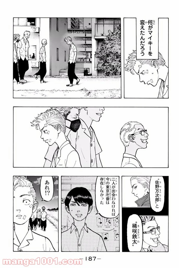 東京卍リベンジャーズ - 第5話 - Page 24