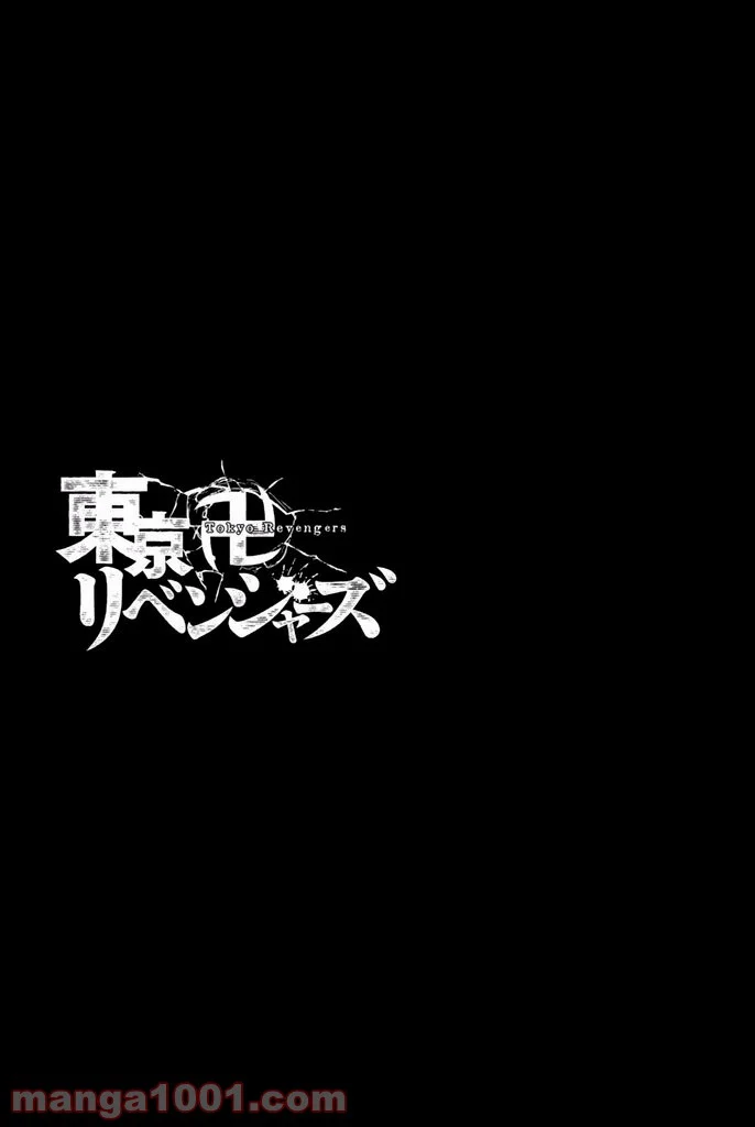 東京卍リベンジャーズ - 第5話 - Page 26