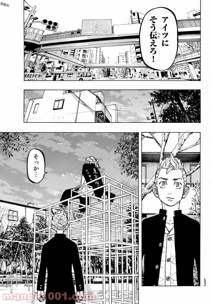 東京卍リベンジャーズ - 第50話 - Page 9