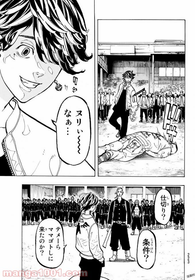 東京卍リベンジャーズ - 第51話 - Page 17