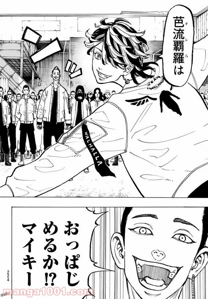 東京卍リベンジャーズ - 第51話 - Page 18