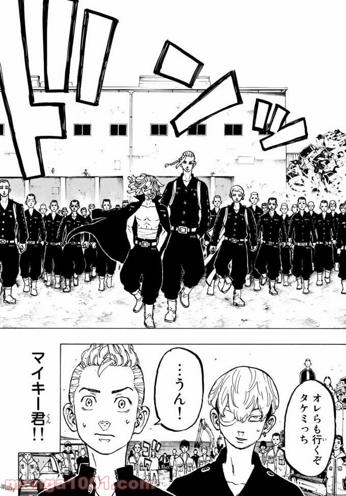 東京卍リベンジャーズ - 第51話 - Page 10