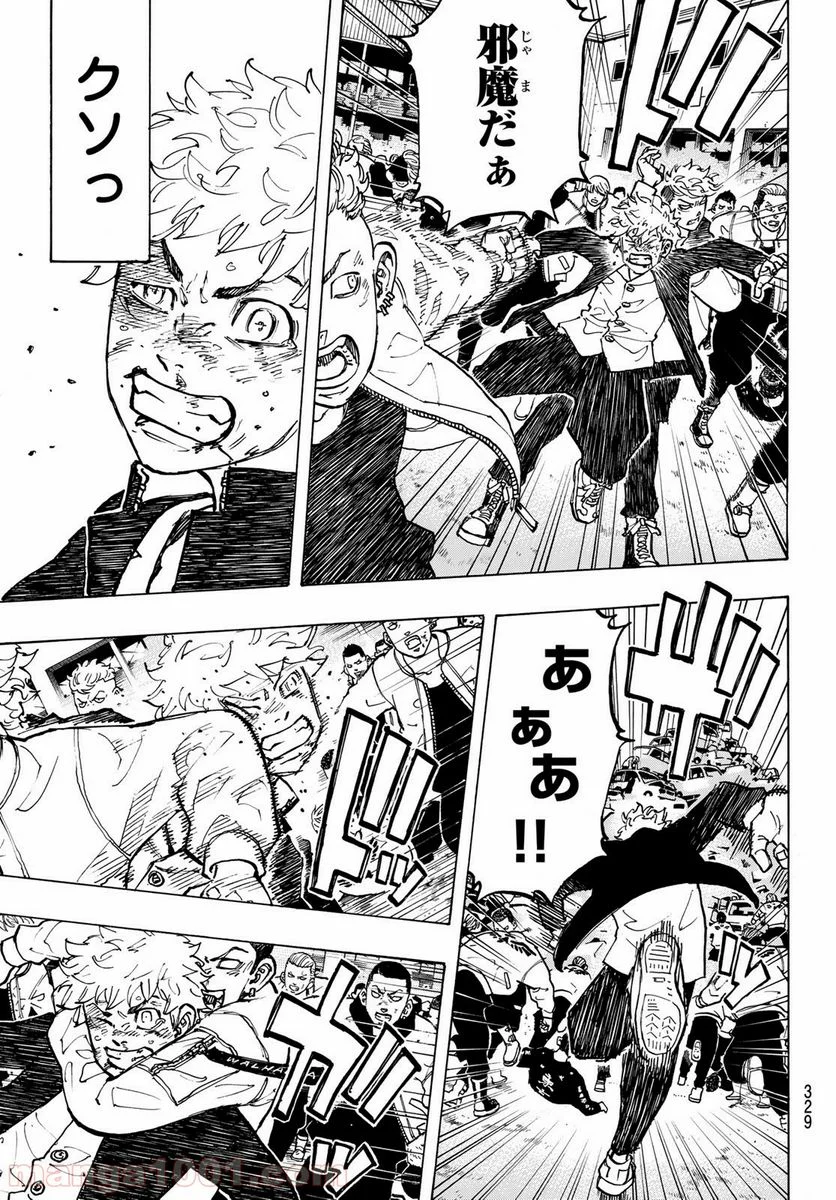 東京卍リベンジャーズ - 第56話 - Page 7