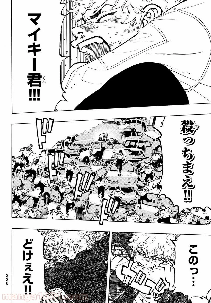 東京卍リベンジャーズ - 第56話 - Page 8