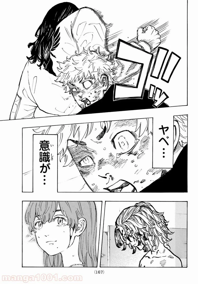 東京卍リベンジャーズ - 第57話 - Page 17