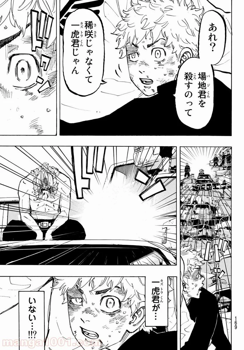 東京卍リベンジャーズ - 第57話 - Page 19