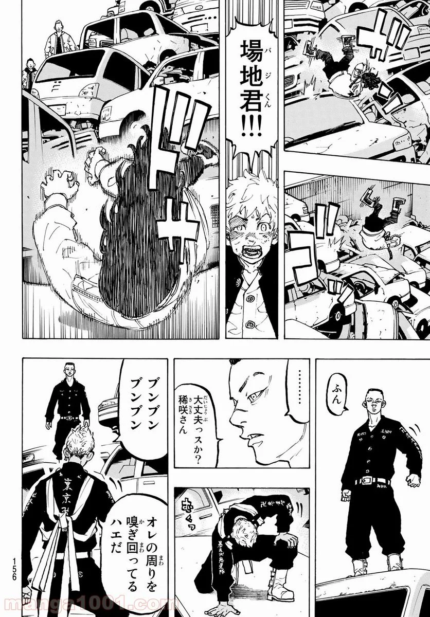 東京卍リベンジャーズ - 第57話 - Page 6