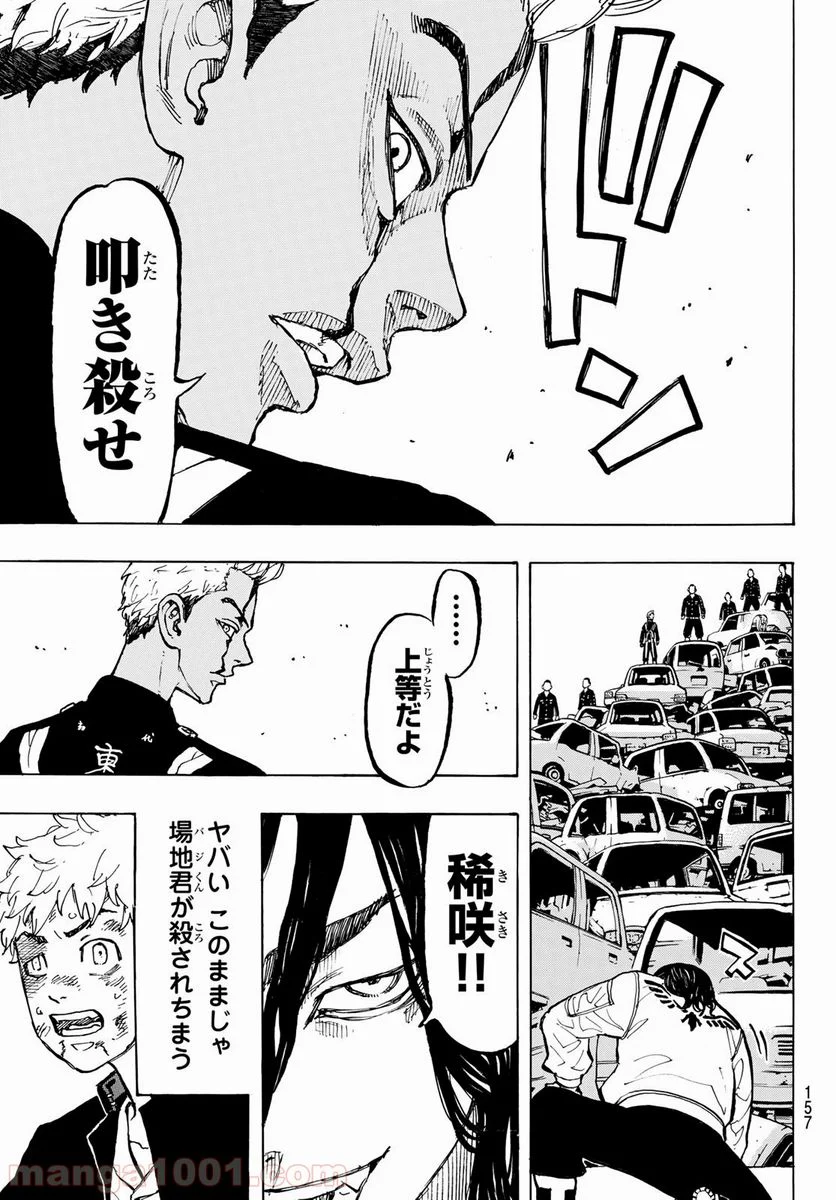 東京卍リベンジャーズ - 第57話 - Page 7