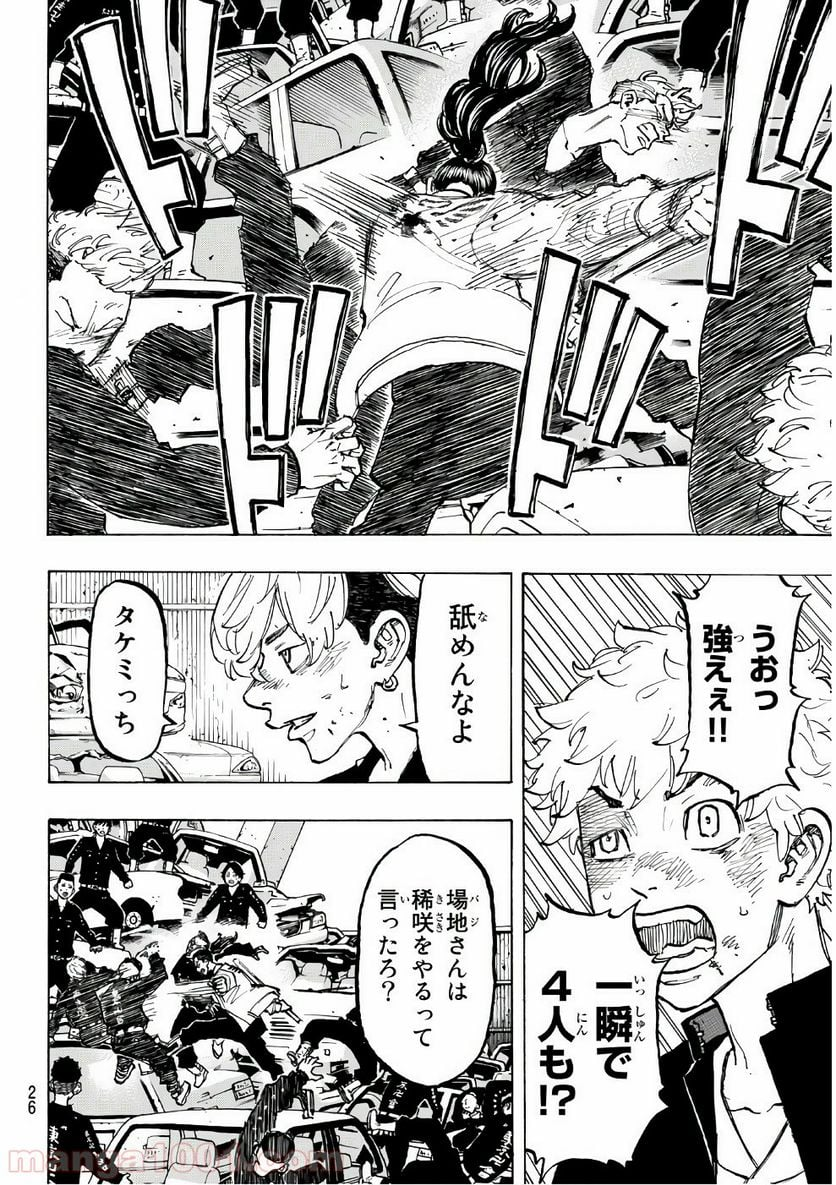 東京卍リベンジャーズ - 第58話 - Page 17