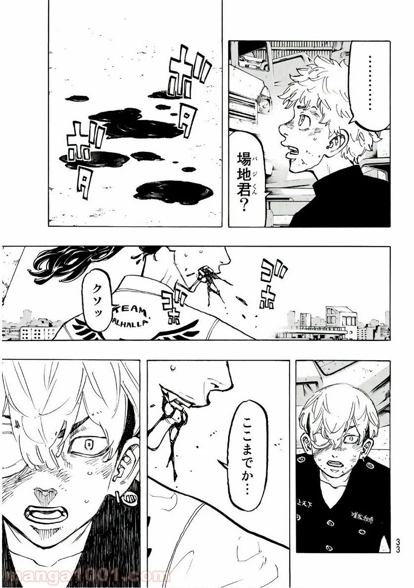 東京卍リベンジャーズ - 第58話 - Page 24