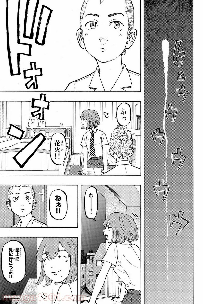 東京卍リベンジャーズ - 第6話 - Page 13