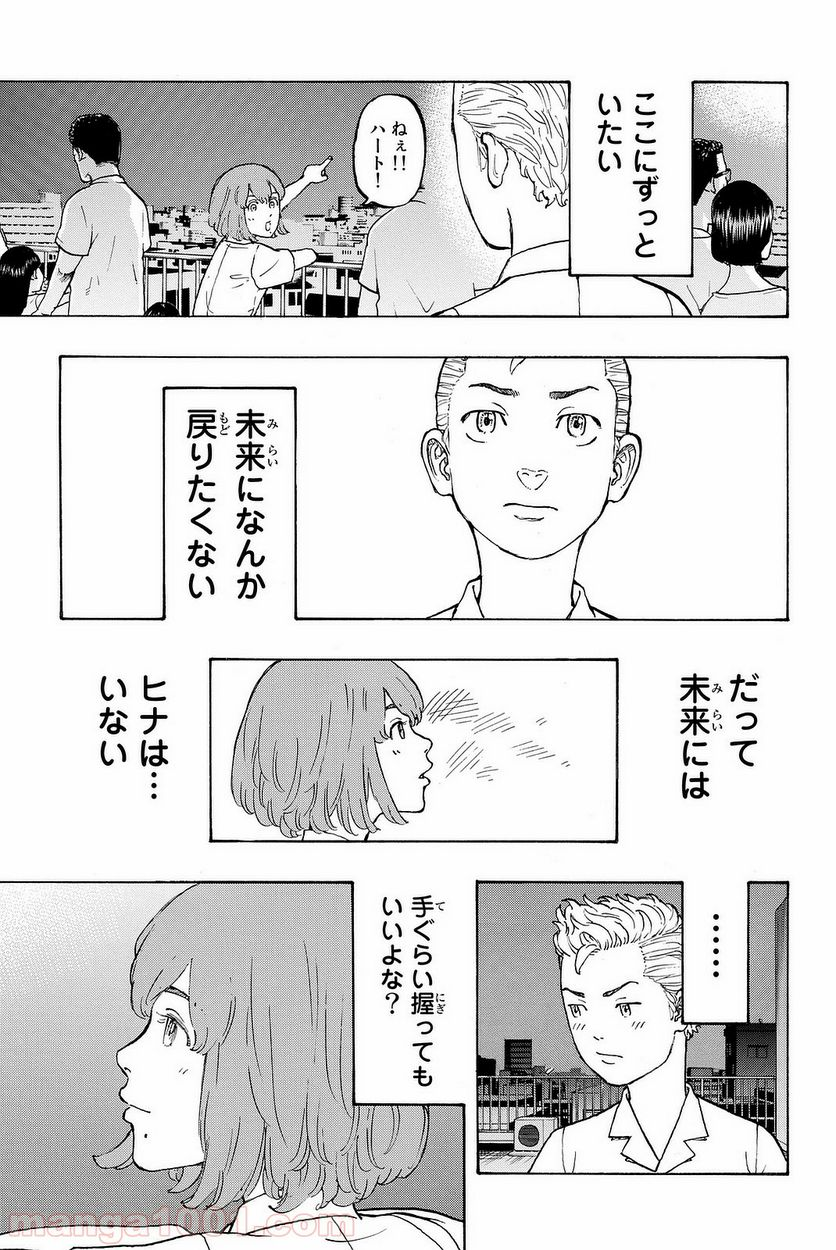 東京卍リベンジャーズ - 第6話 - Page 17