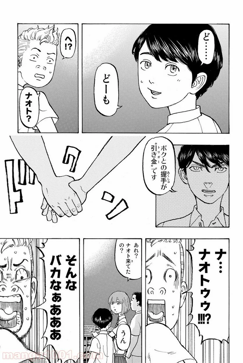 東京卍リベンジャーズ - 第6話 - Page 19