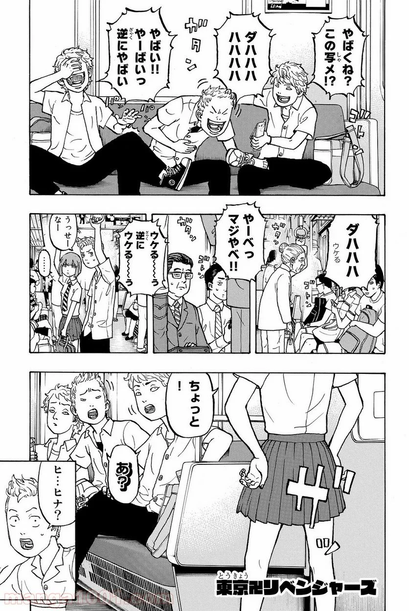 東京卍リベンジャーズ - 第6話 - Page 3