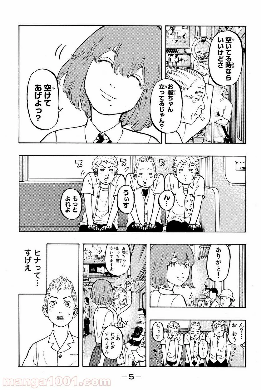 東京卍リベンジャーズ - 第6話 - Page 5