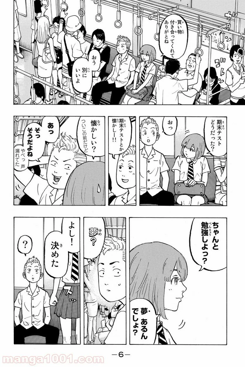 東京卍リベンジャーズ - 第6話 - Page 6