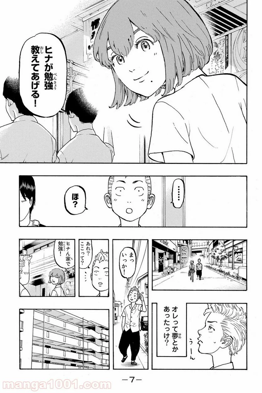 東京卍リベンジャーズ - 第6話 - Page 7