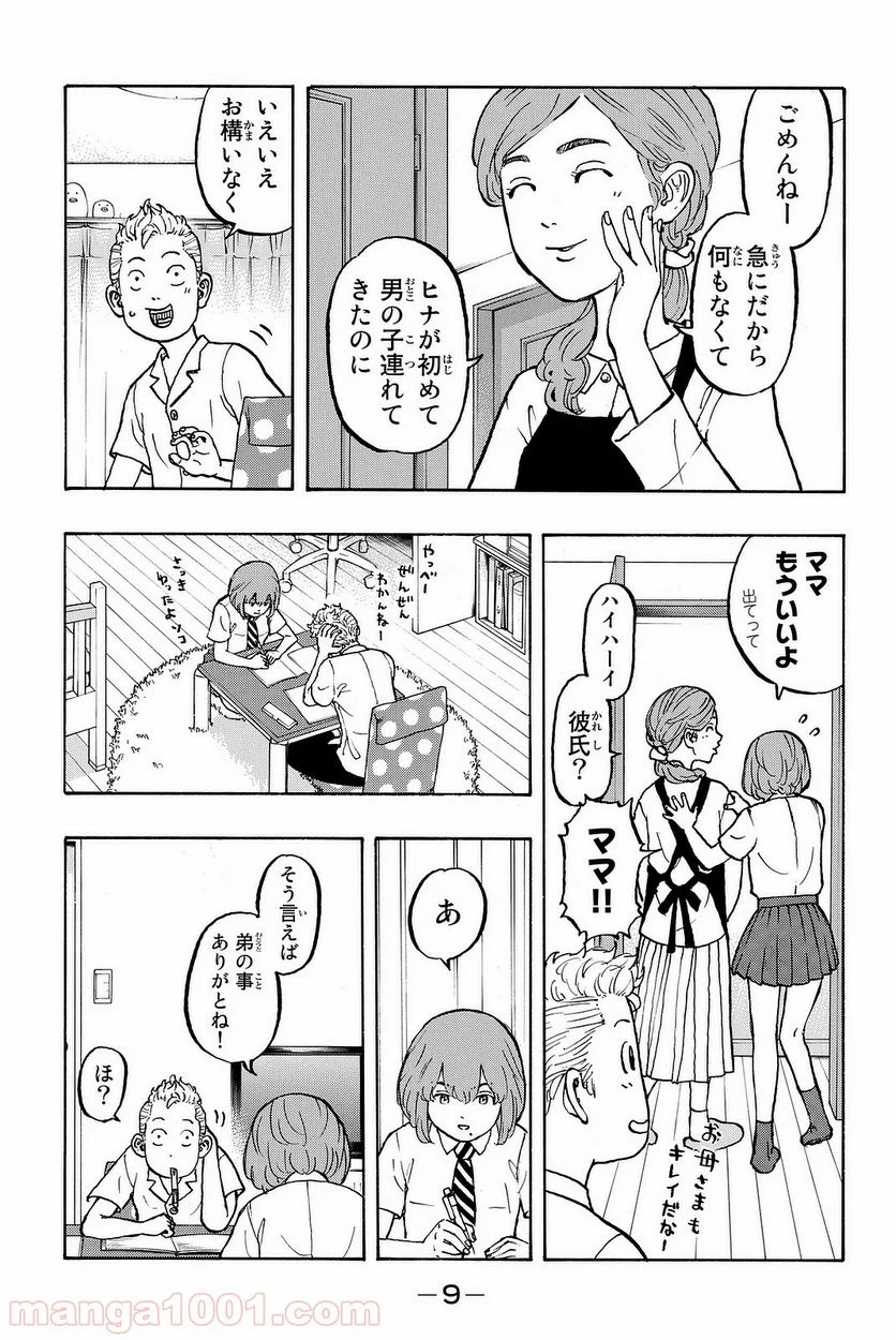 東京卍リベンジャーズ - 第6話 - Page 9