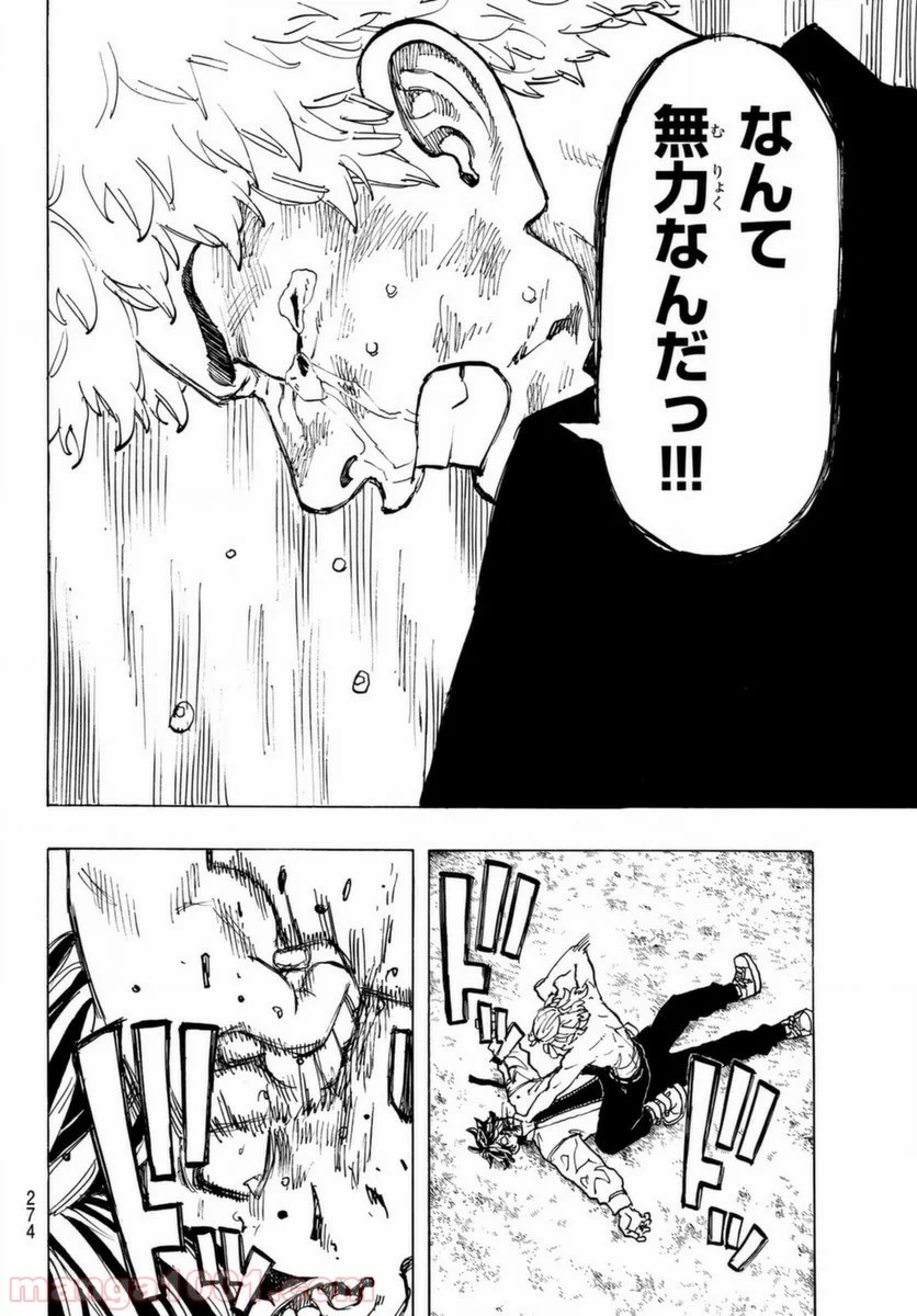 東京卍リベンジャーズ - 第60話 - Page 6