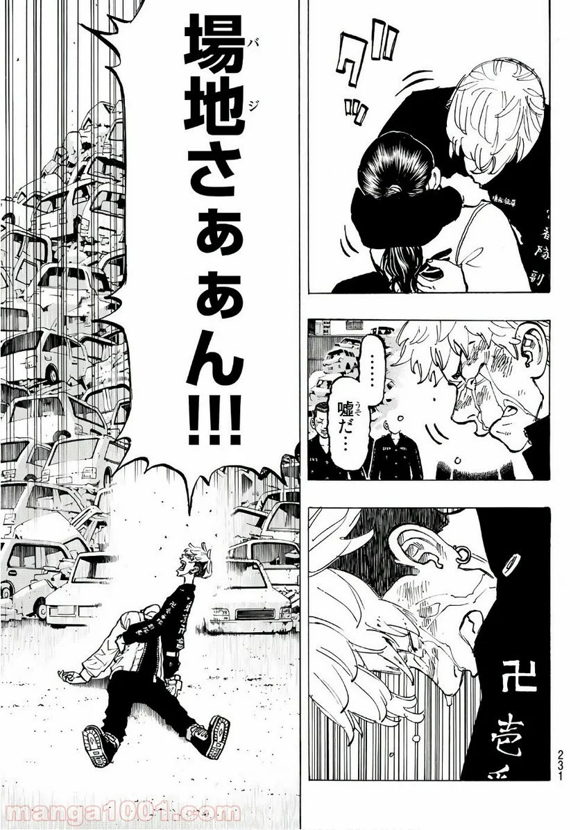 東京卍リベンジャーズ - 第61話 - Page 20