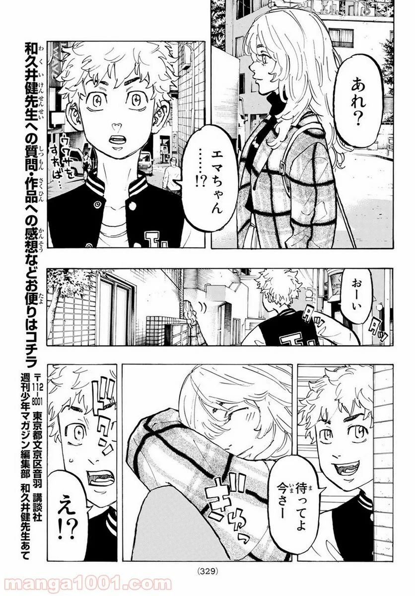 東京卍リベンジャーズ - 第65話 - Page 19