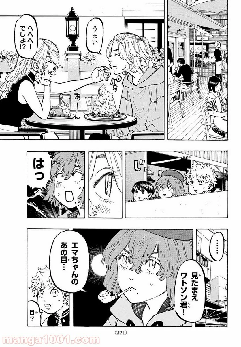 東京卍リベンジャーズ - 第66話 - Page 5