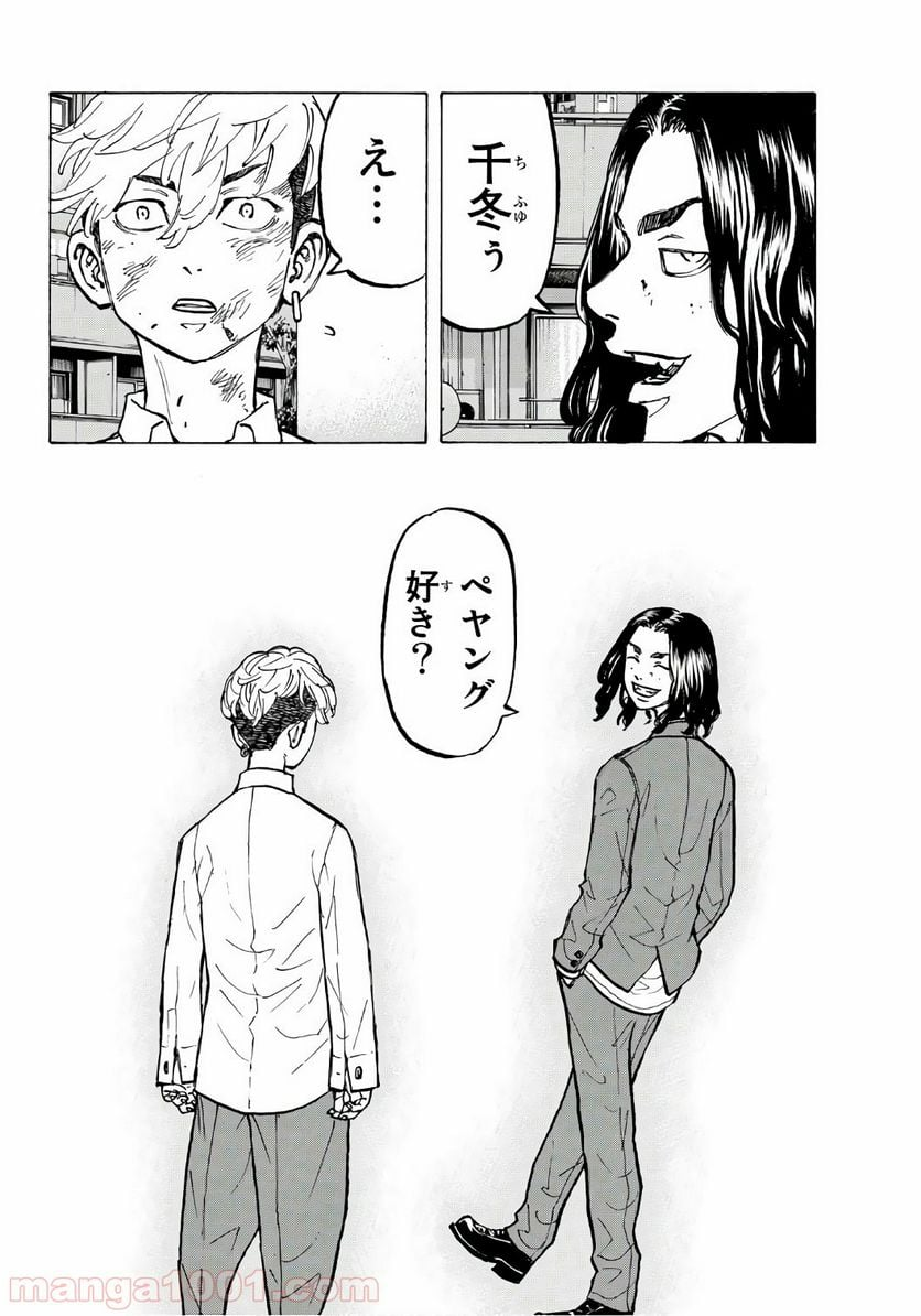 東京卍リベンジャーズ - 第67話 - Page 19