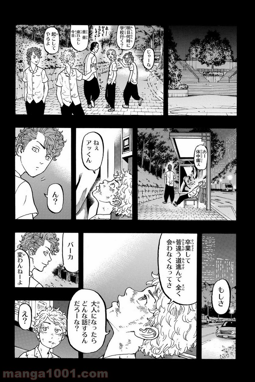 東京卍リベンジャーズ - 第7話 - Page 14