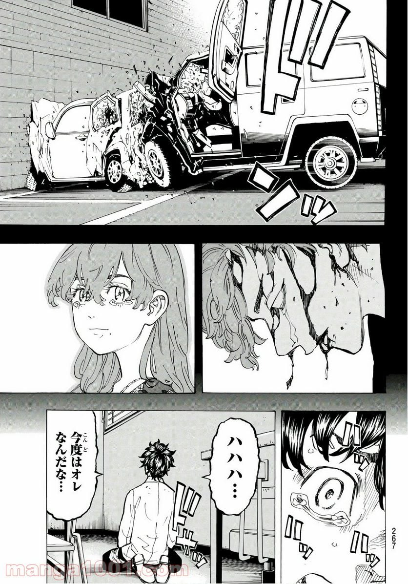 東京卍リベンジャーズ - 第76話 - Page 11