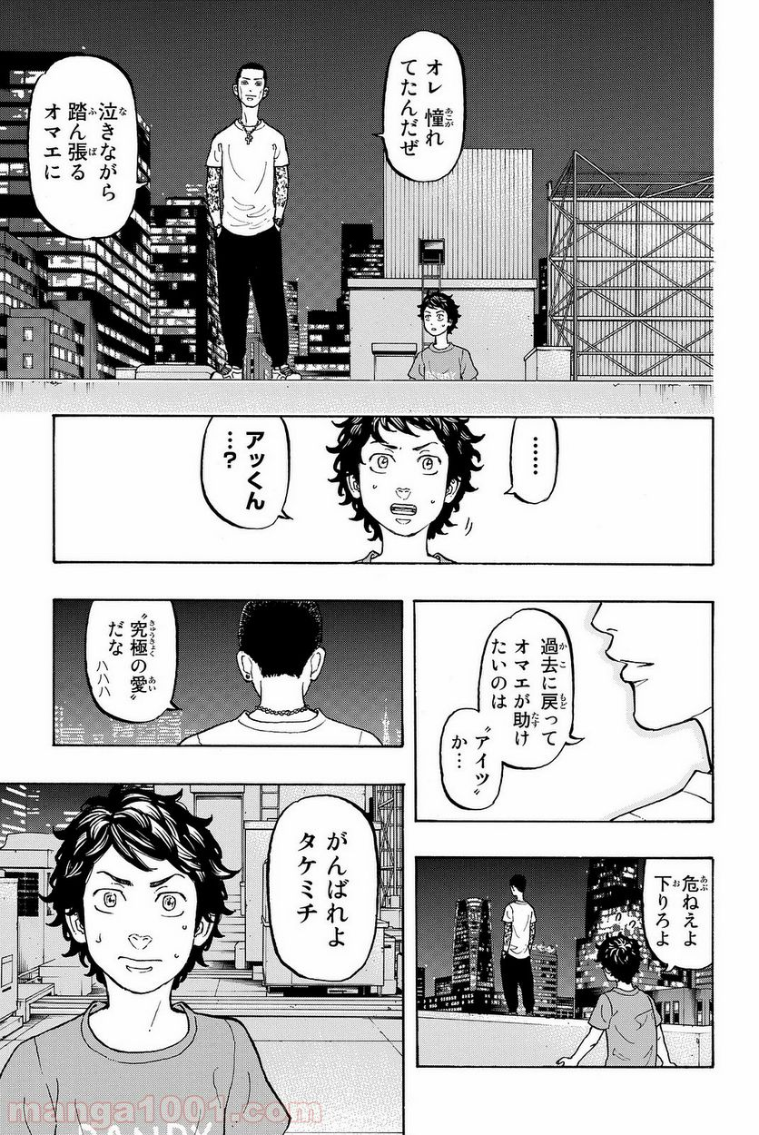 東京卍リベンジャーズ - 第8話 - Page 13