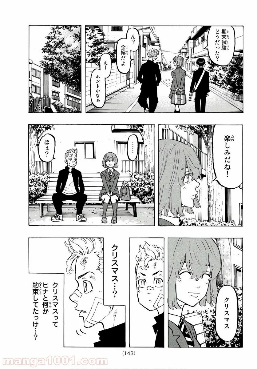 東京卍リベンジャーズ - 第88話 - Page 15