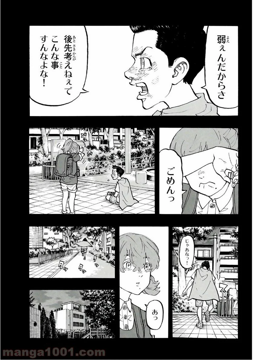 東京卍リベンジャーズ - 第89話 - Page 15