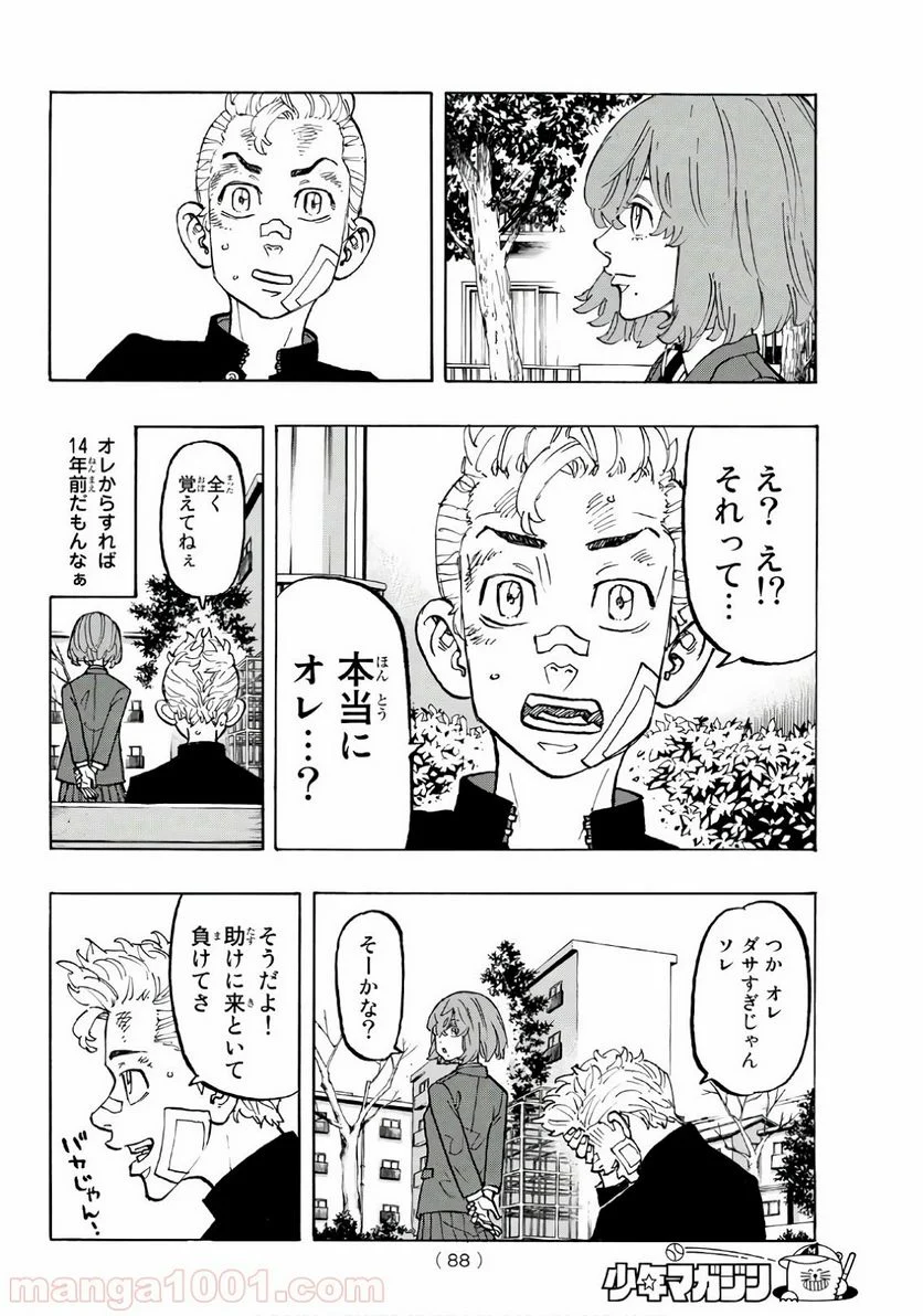 東京卍リベンジャーズ - 第89話 - Page 16