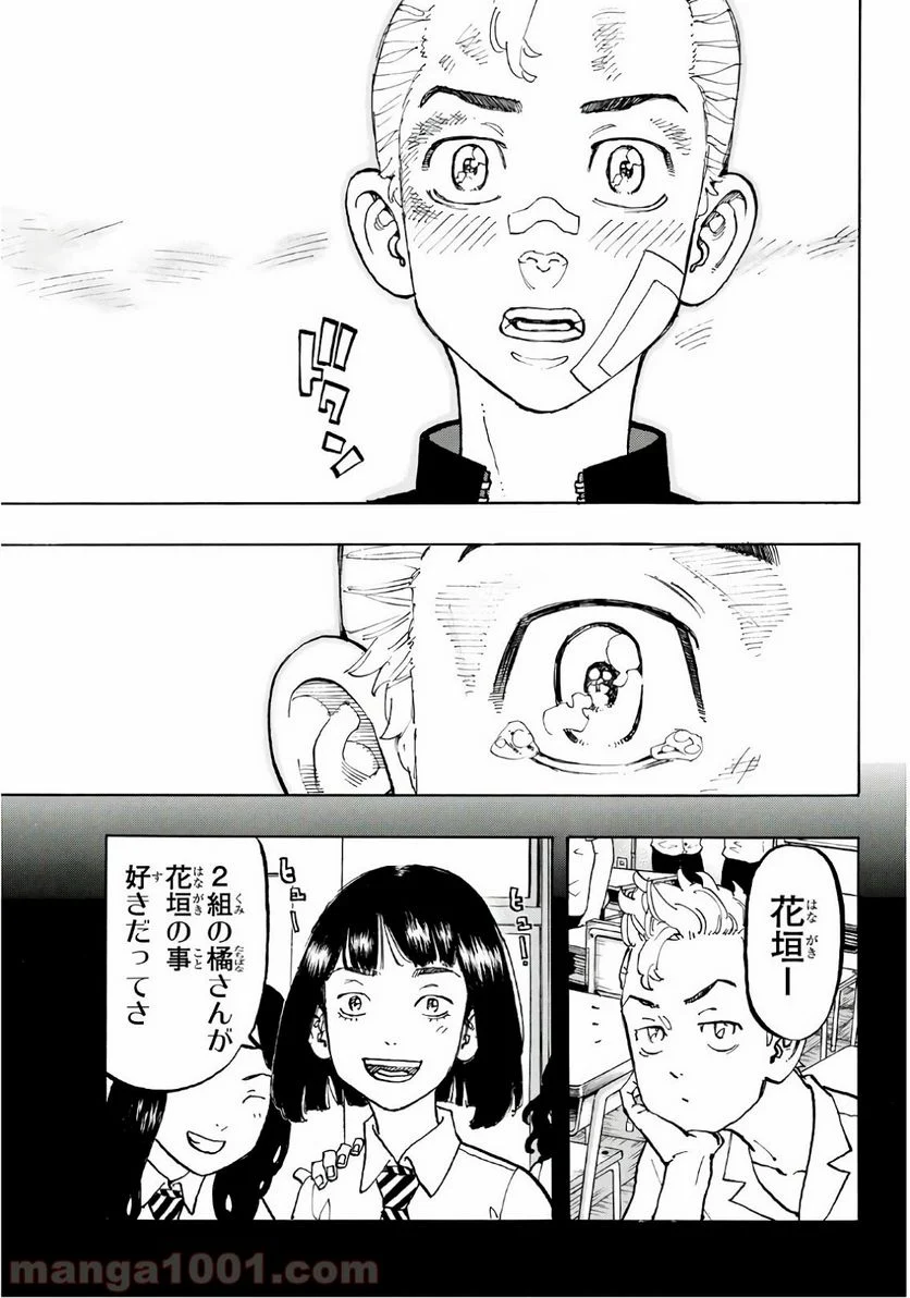 東京卍リベンジャーズ - 第89話 - Page 19