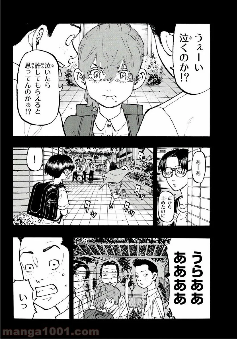 東京卍リベンジャーズ - 第89話 - Page 10