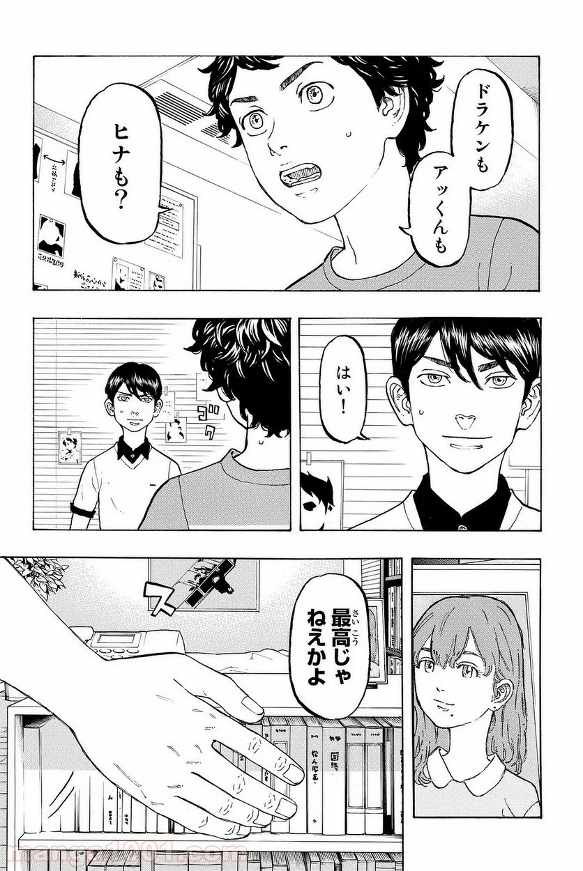 東京卍リベンジャーズ - 第9話 - Page 10