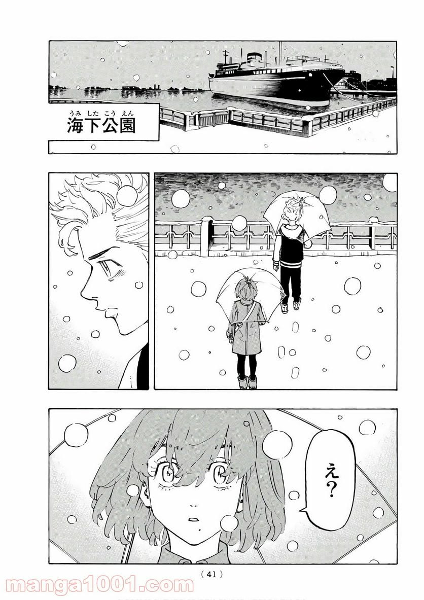 東京卍リベンジャーズ - 第90話 - Page 22