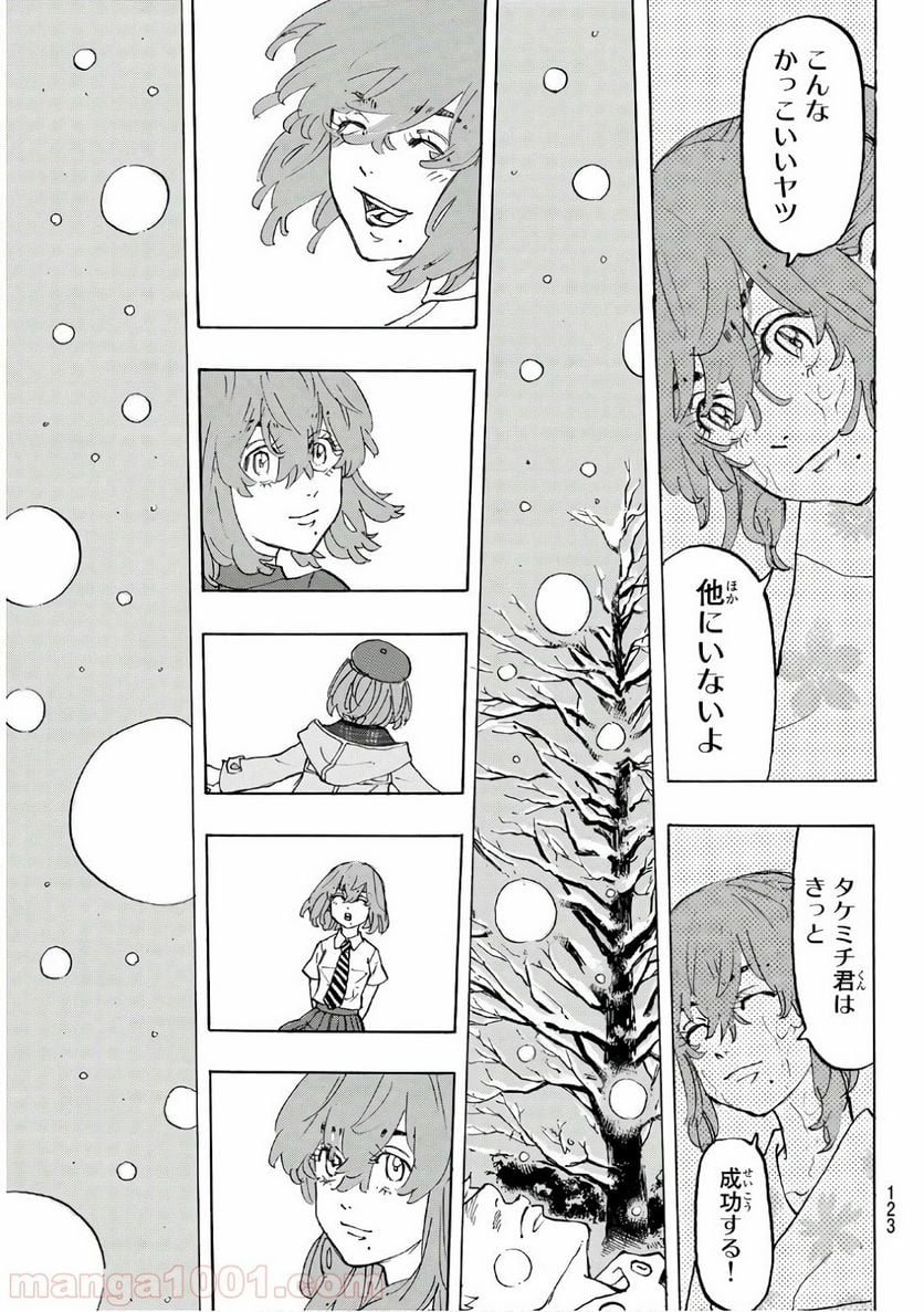 東京卍リベンジャーズ - 第91話 - Page 13